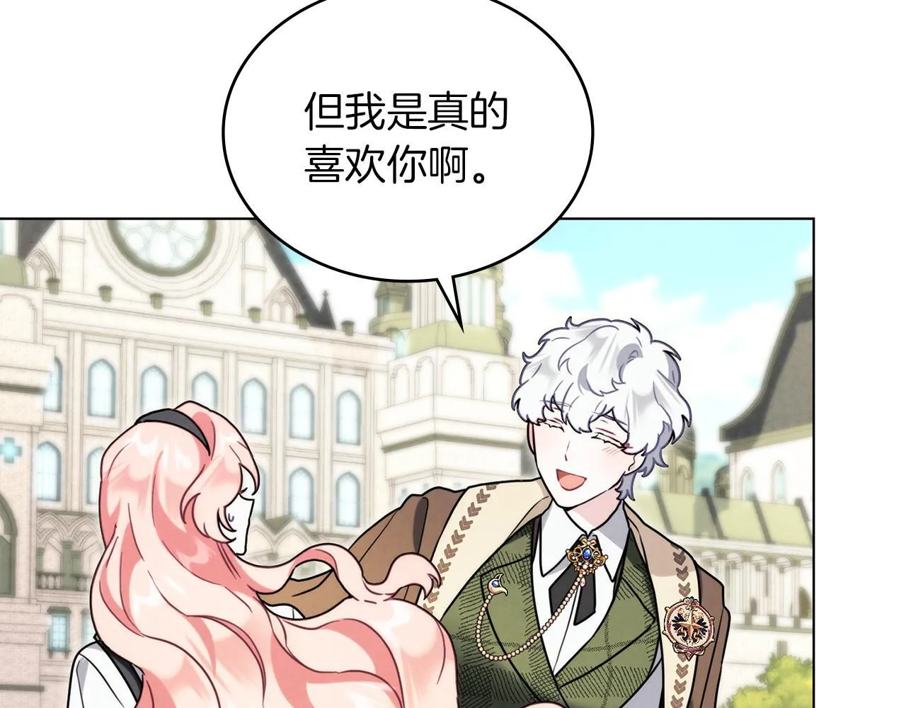 第49话 告白 第133页