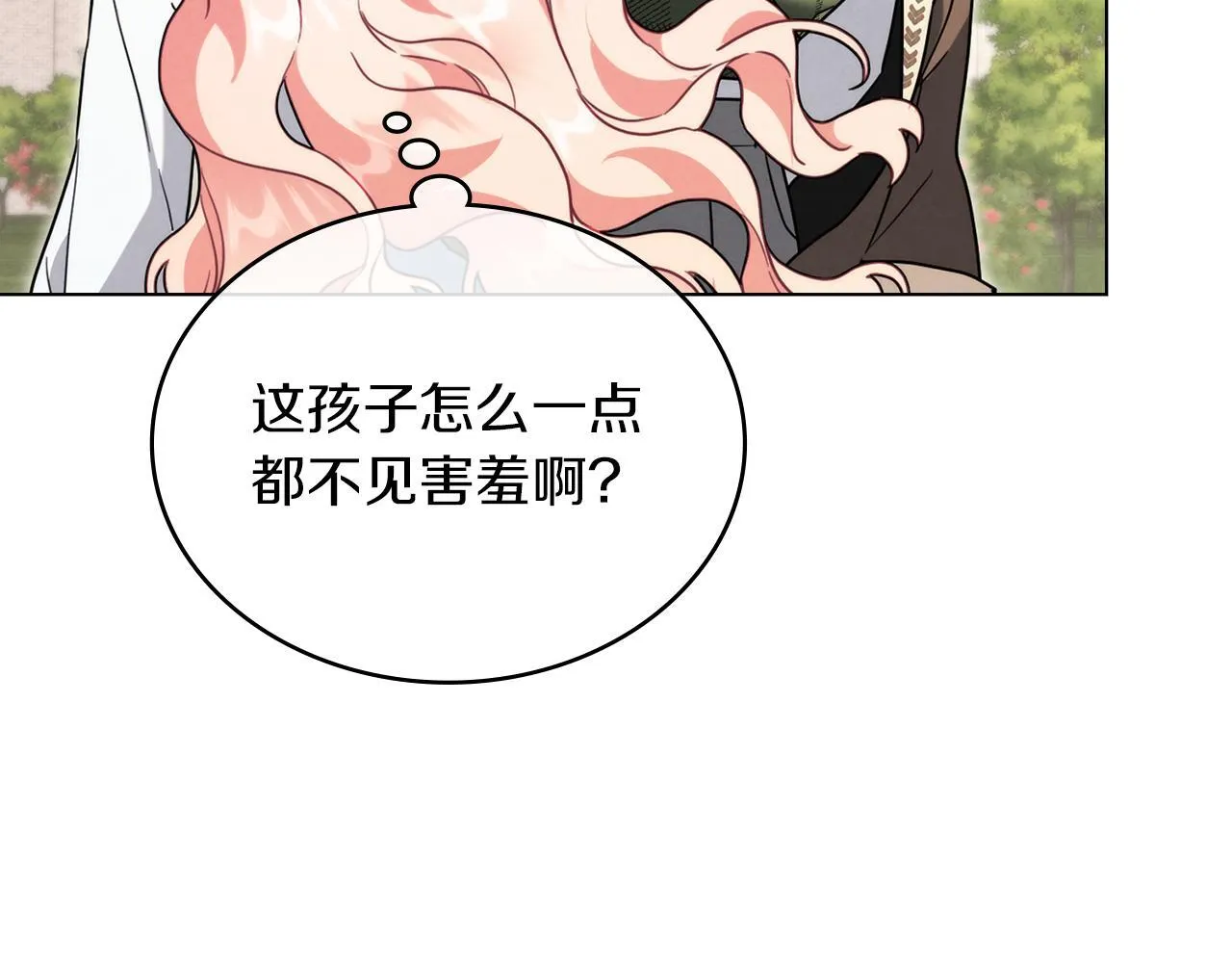 第49话 告白 第134页