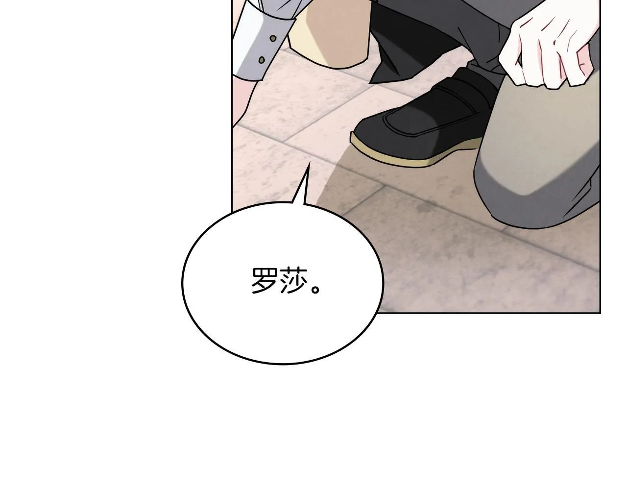 第49话 告白 第136页