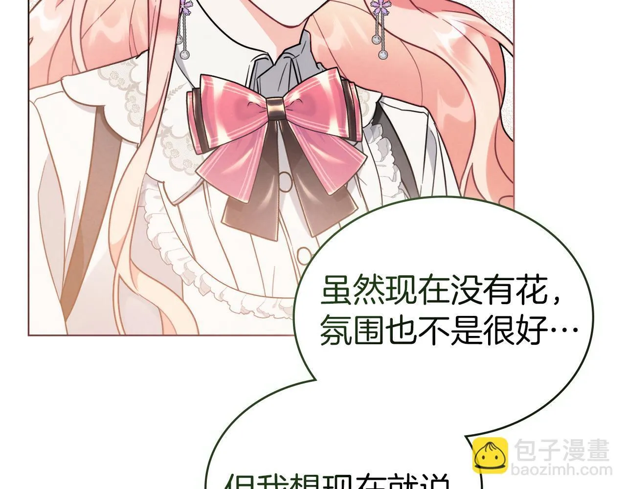 第49话 告白 第139页