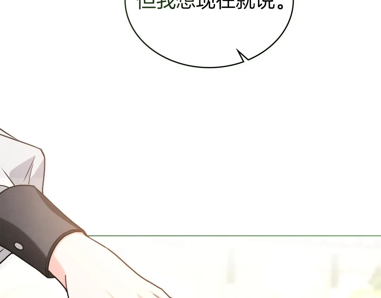 第49话 告白 第140页