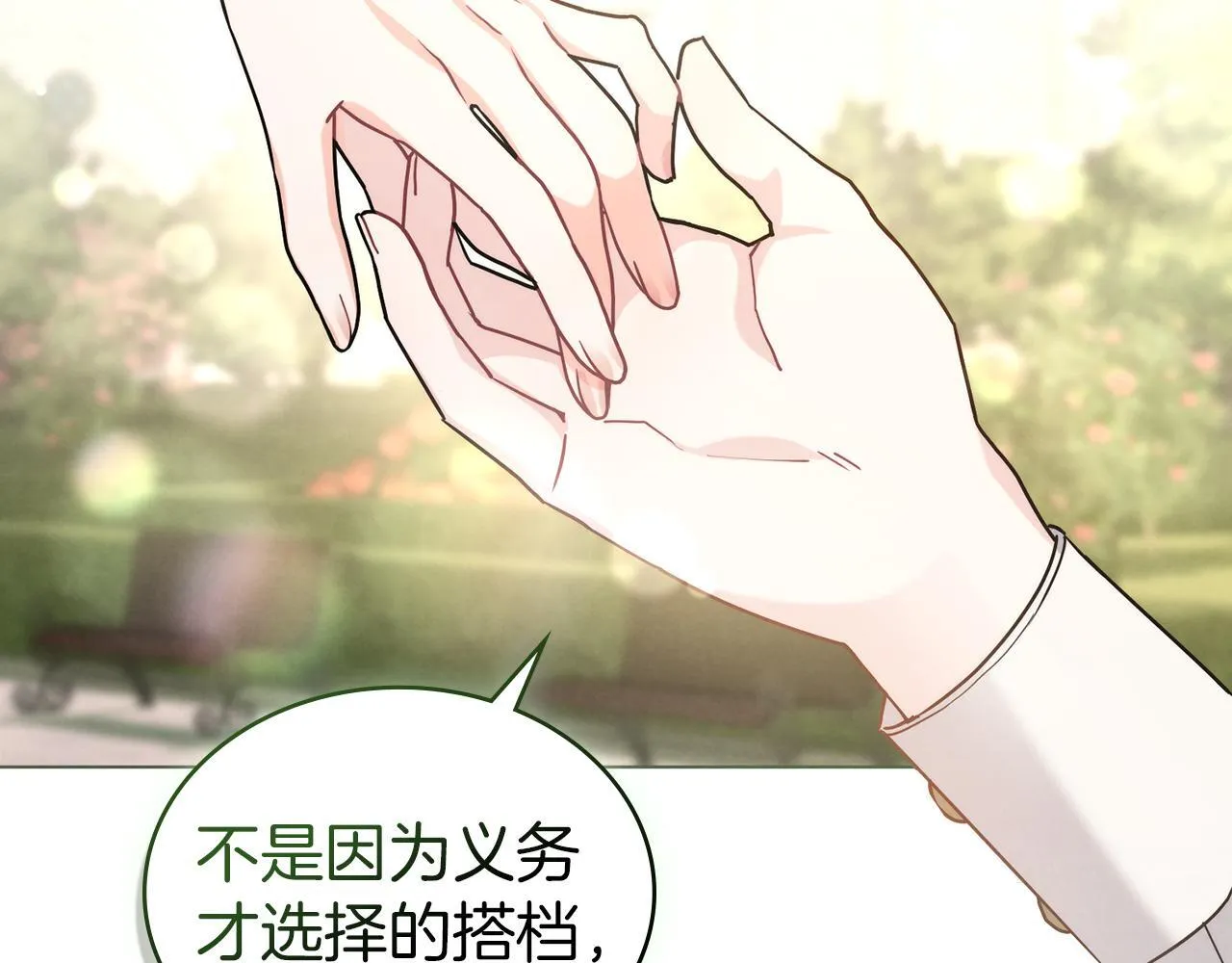 第49话 告白 第141页