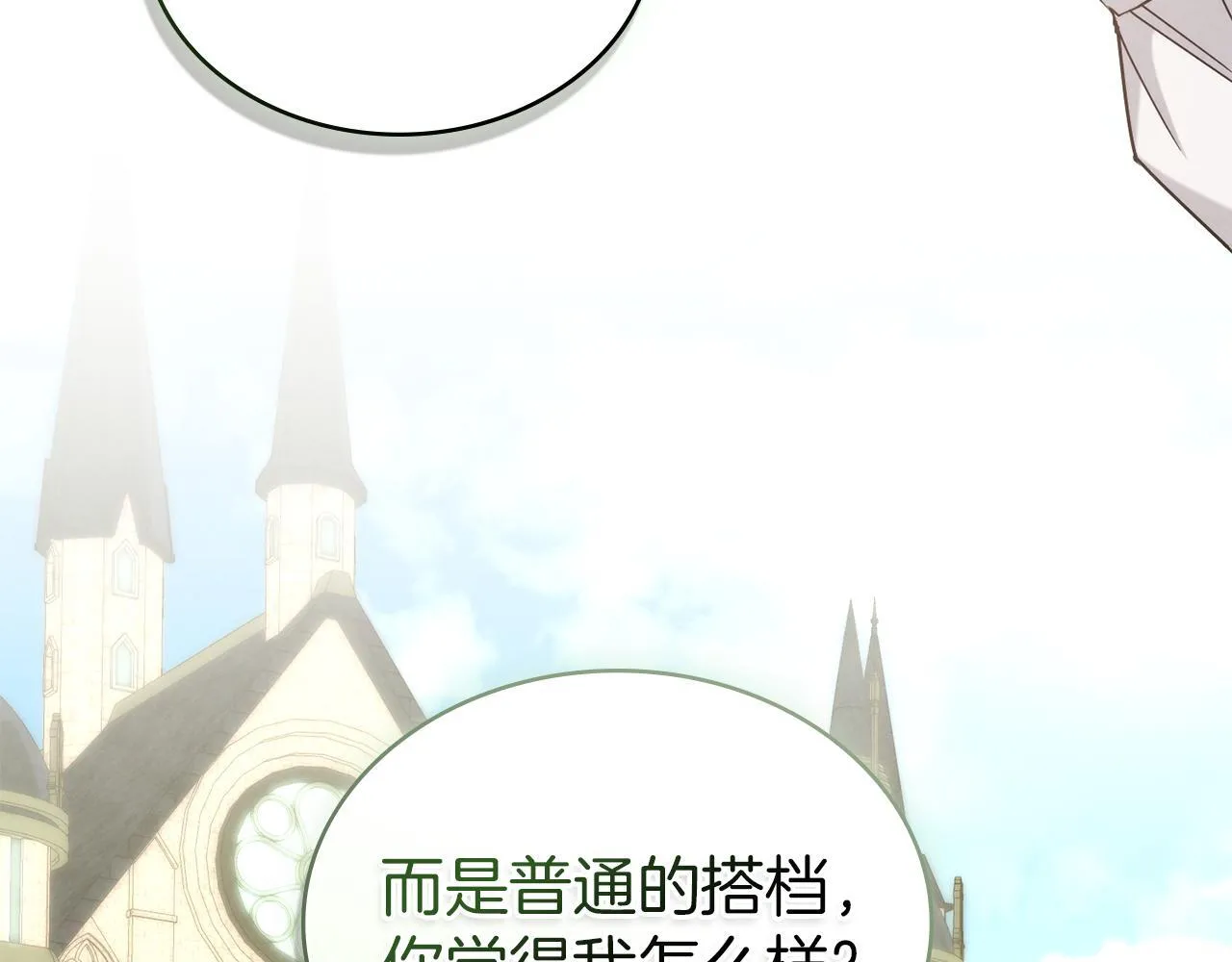 第49话 告白 第142页