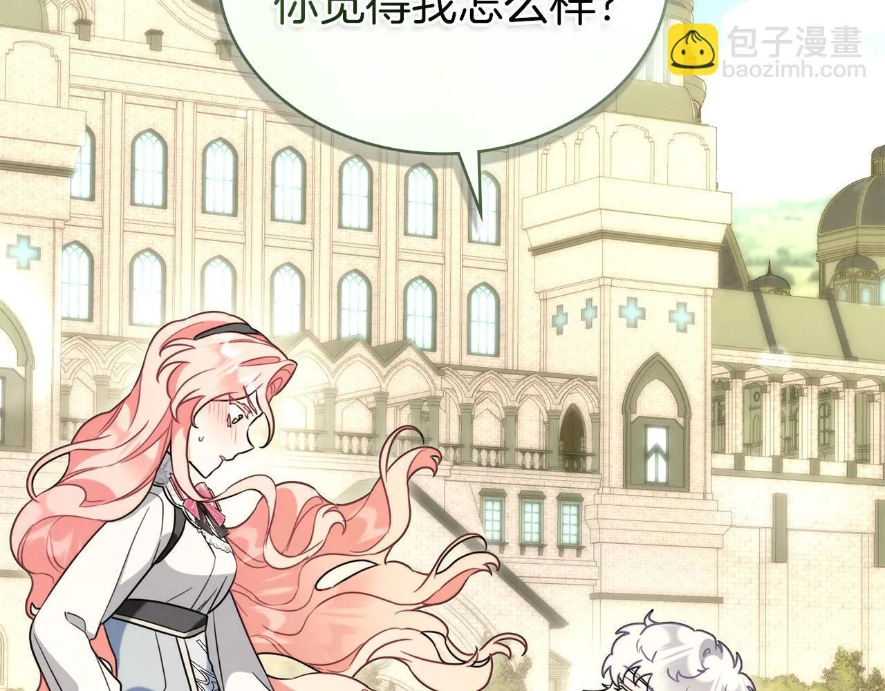 第49话 告白 第143页