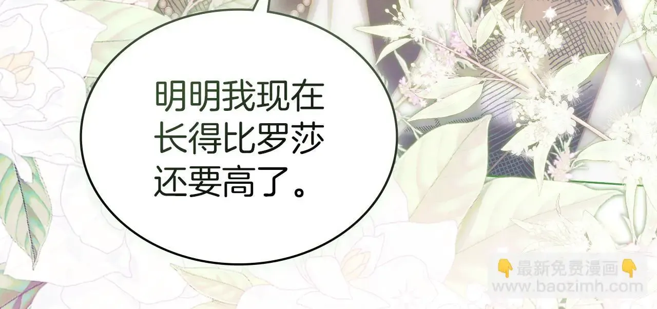 第49话 告白 第148页