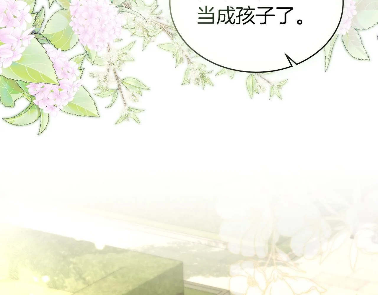 第49话 告白 第151页