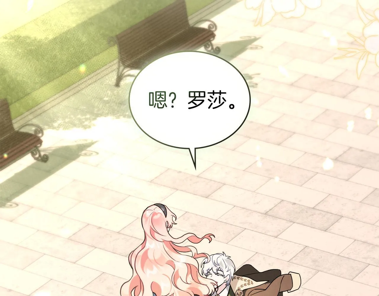 第49话 告白 第152页
