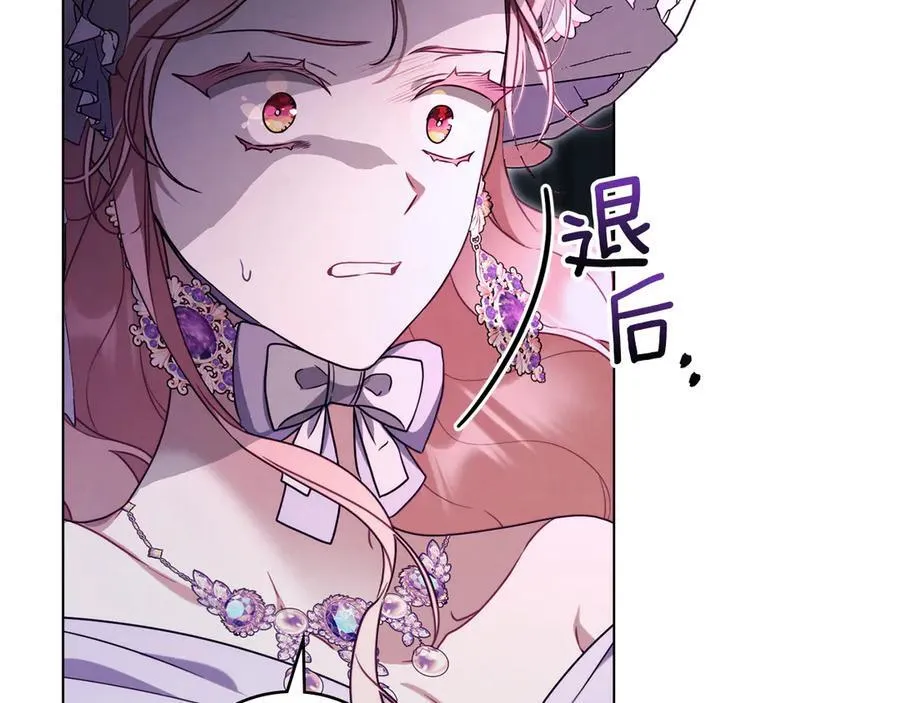 第51话 派对伊始 第68页