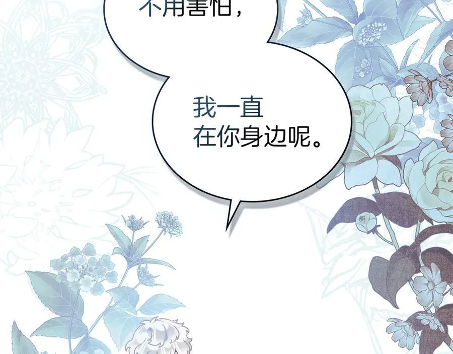 第52话 因爱生恨 第2页