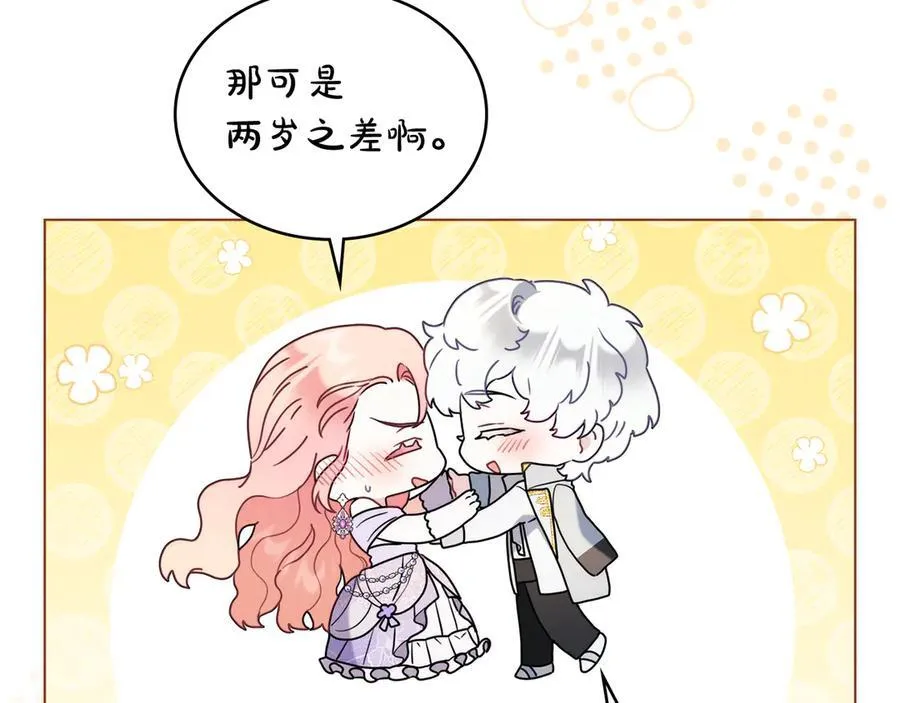 第53话 命运的两人 第27页