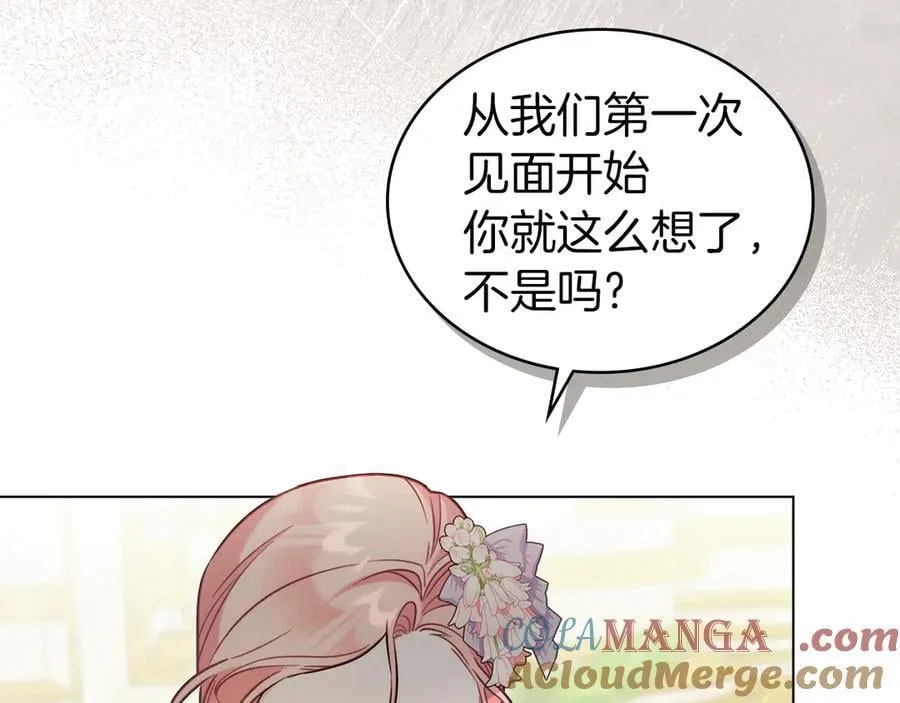 第53话 命运的两人 第85页