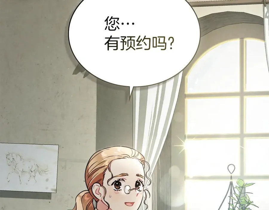 第55话 新任务 第168页