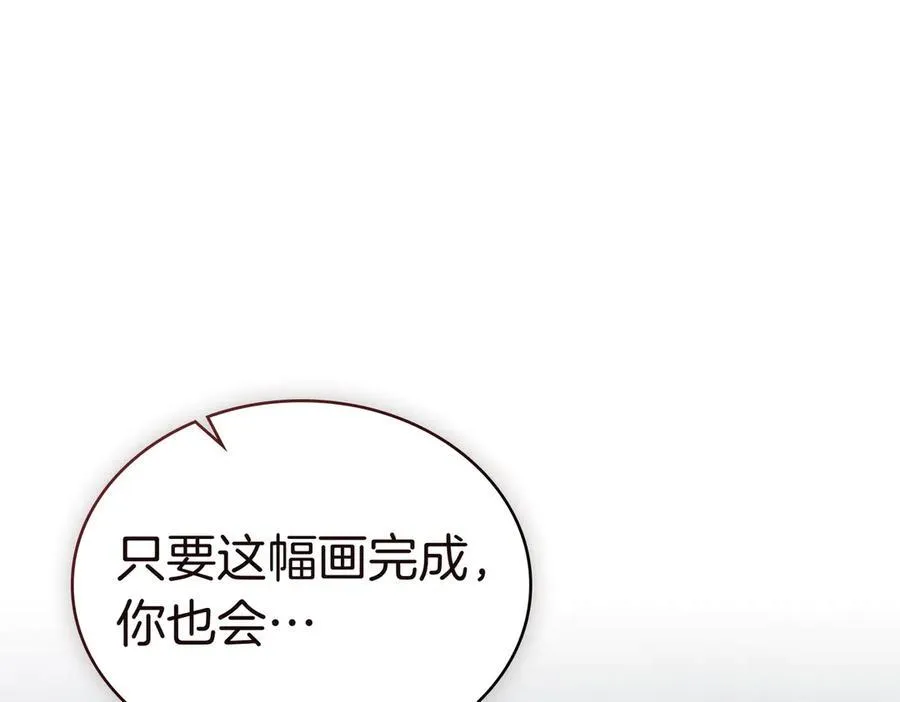 第57话 被戳破的谎言 第63页