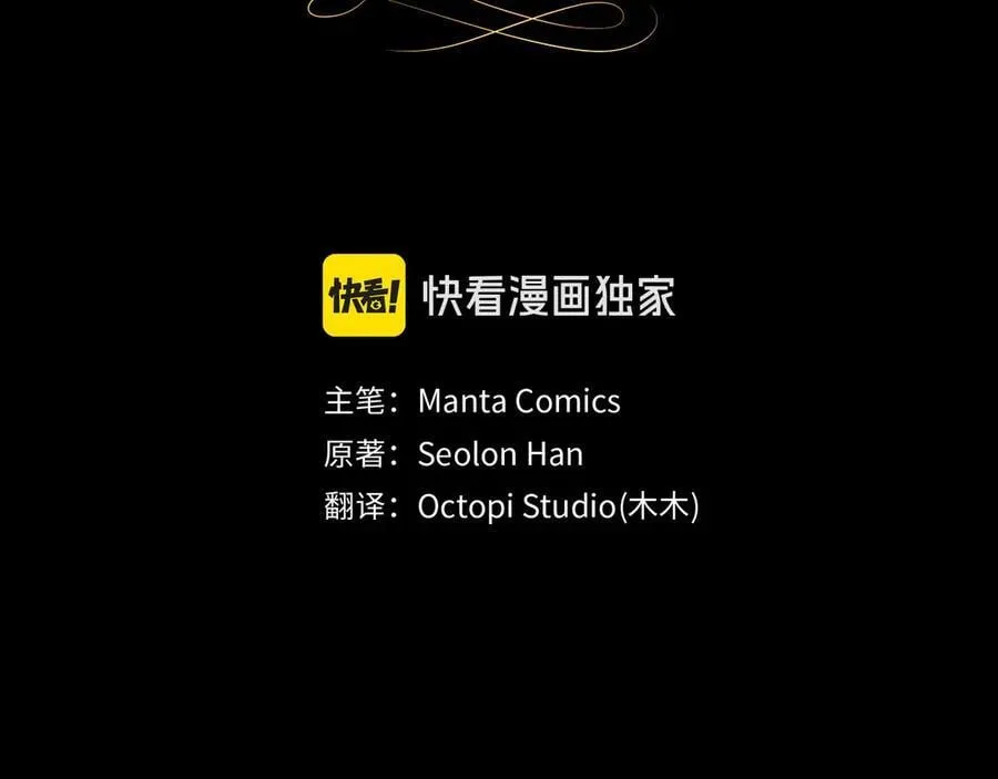 第61话 不后悔 第52页