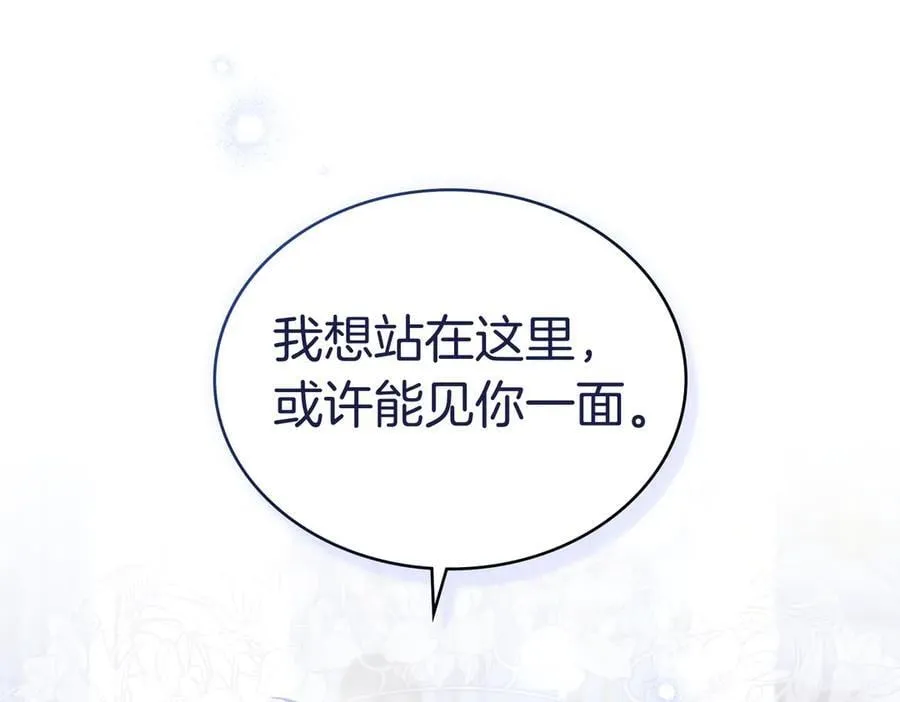 第61话 不后悔 第68页