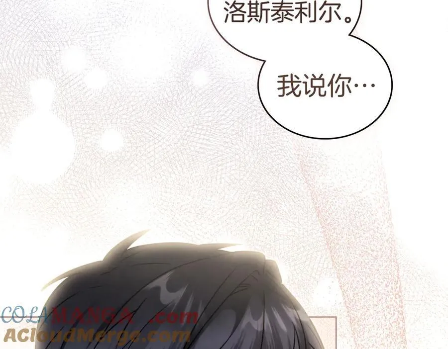第61话 不后悔 第73页