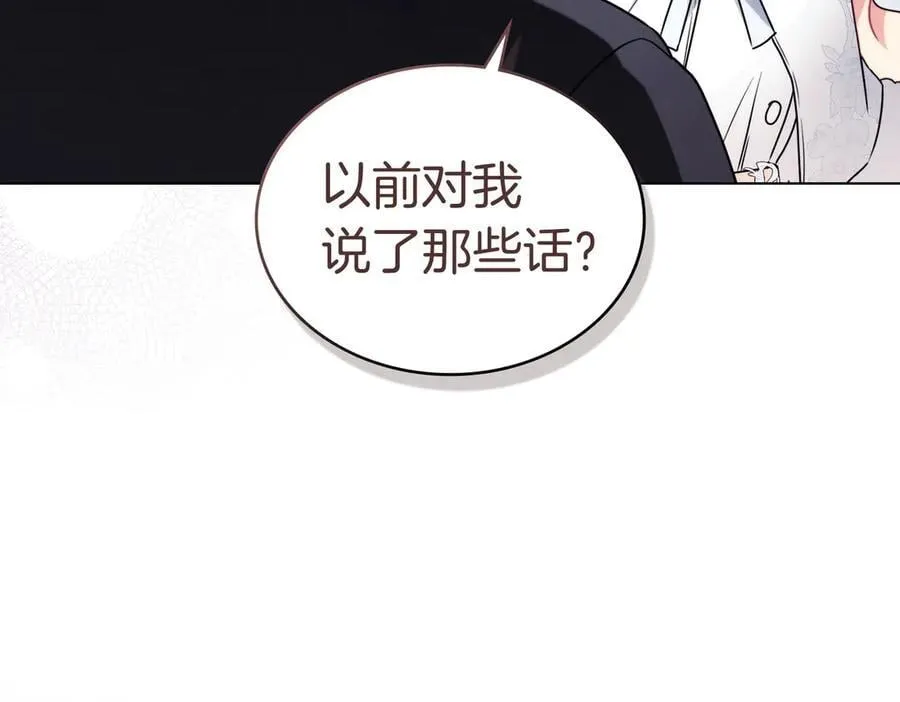 第61话 不后悔 第80页
