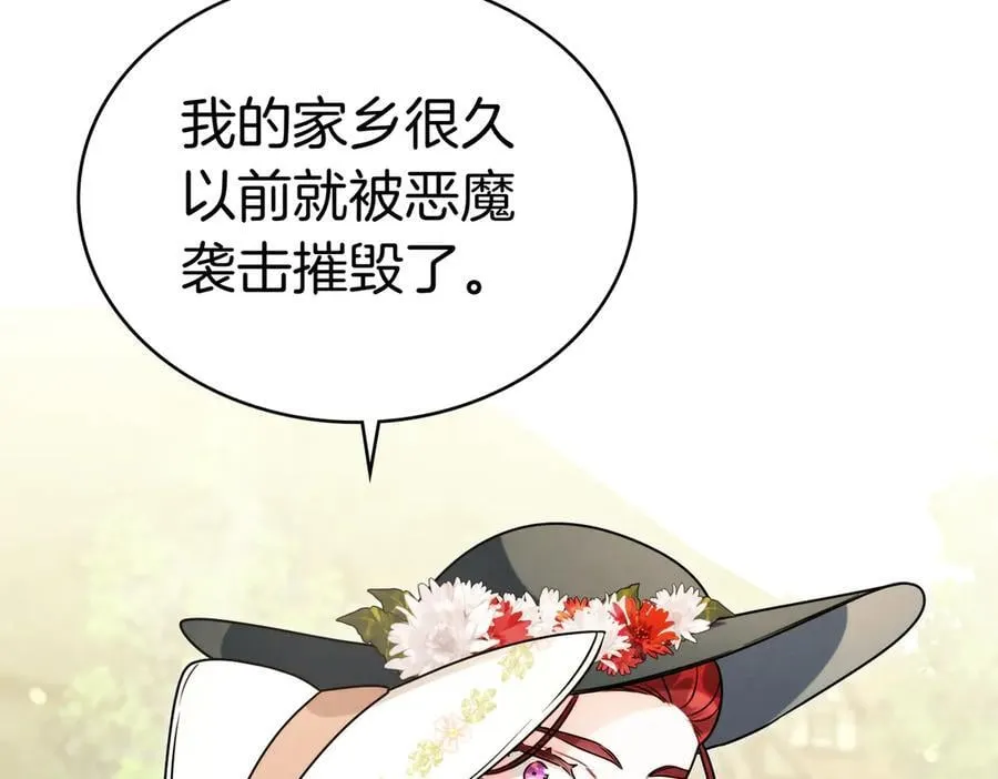 第66话 嫌隙 第92页