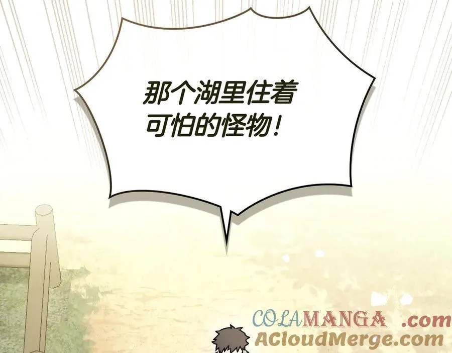 第66话 嫌隙 第145页