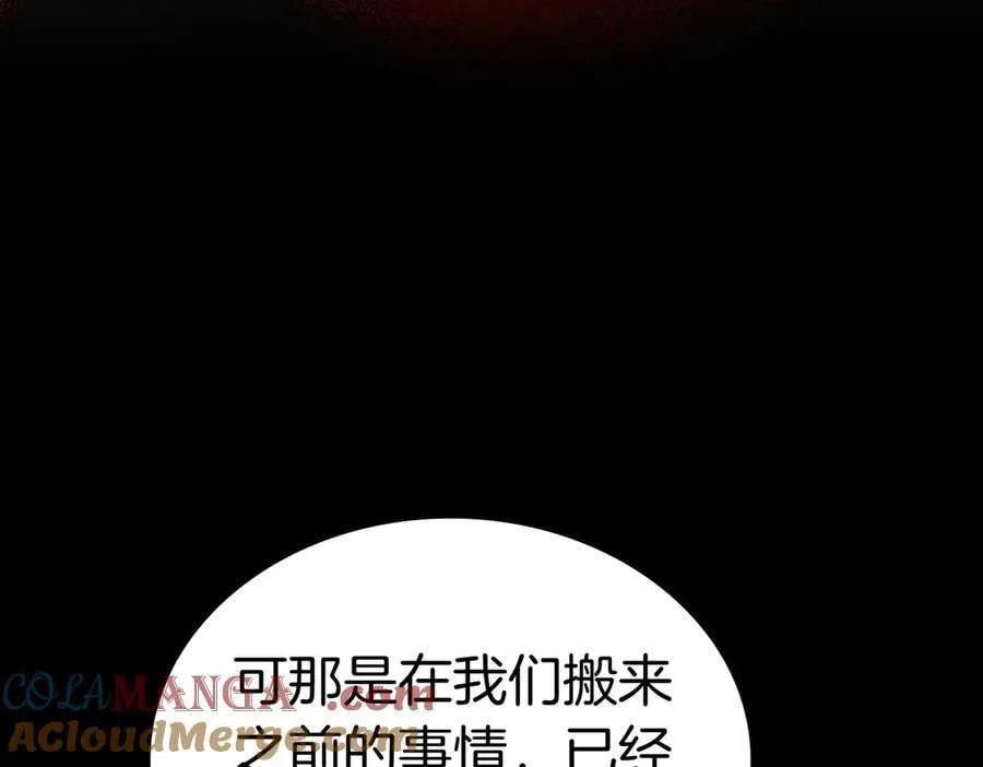 第67话 动摇 第25页