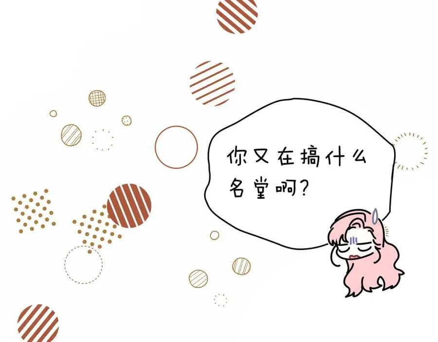 第70话 杀了他 第24页