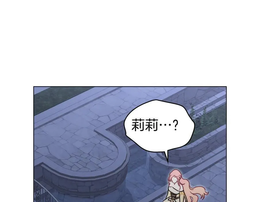 第71话 幸好是你 第32页