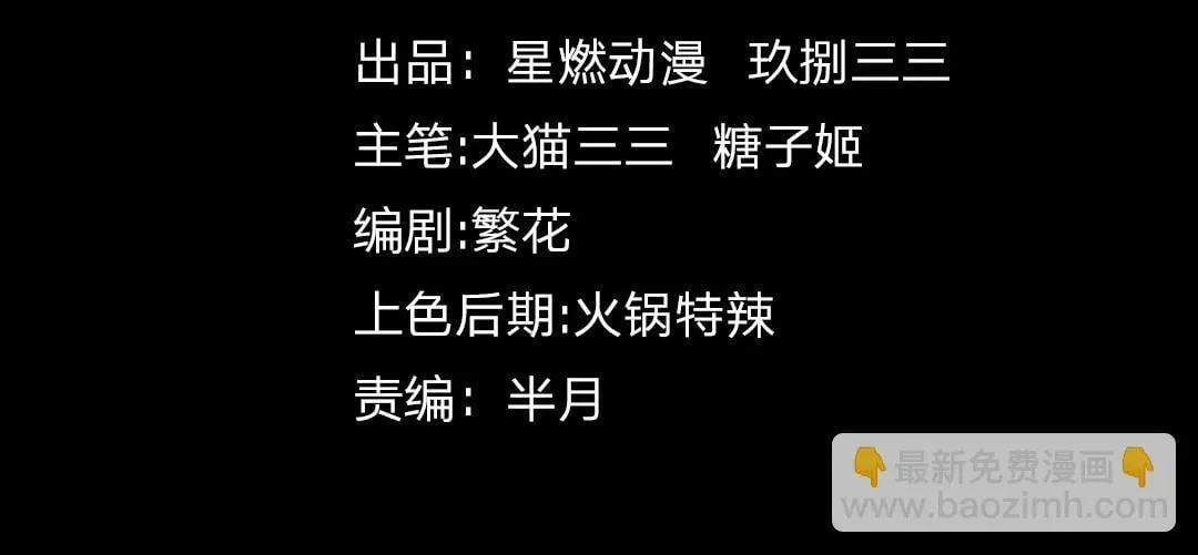 第2话 吞噬！第一次进化！ 第4页