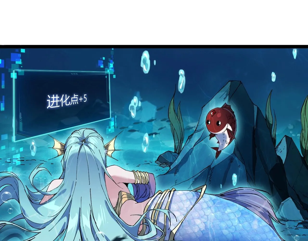 第2话 吞噬！第一次进化！ 第8页