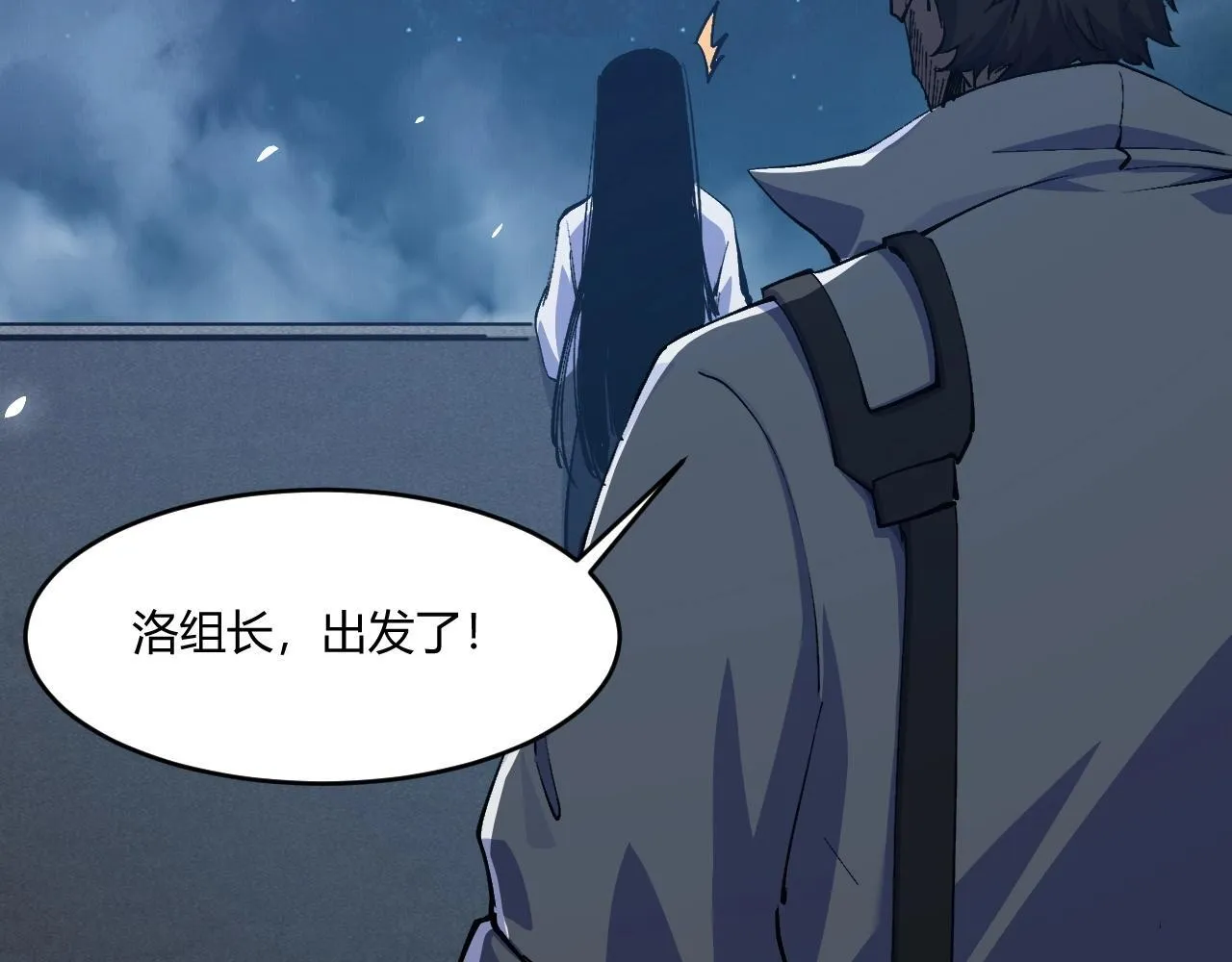 第2话 吞噬！第一次进化！ 第33页