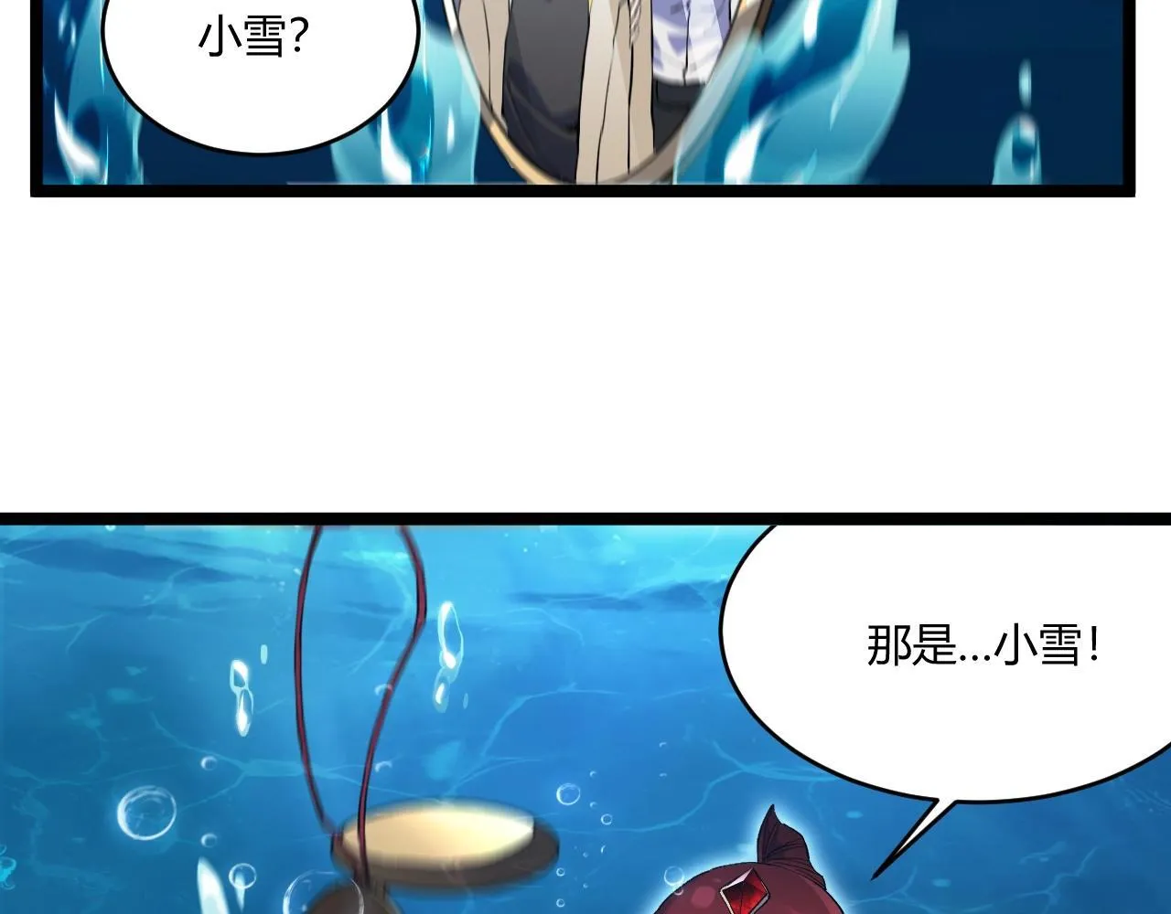 第2话 吞噬！第一次进化！ 第41页