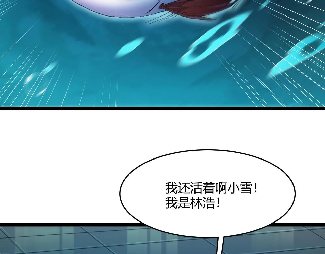 第2话 吞噬！第一次进化！ 第46页