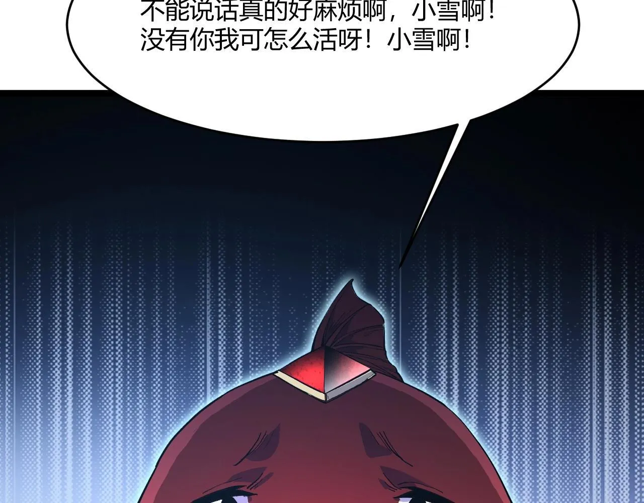 第2话 吞噬！第一次进化！ 第51页