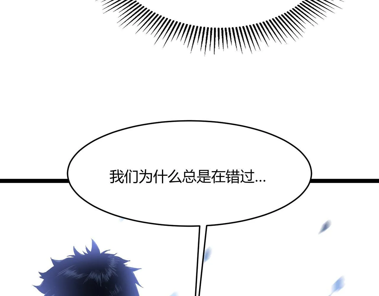 第2话 吞噬！第一次进化！ 第63页