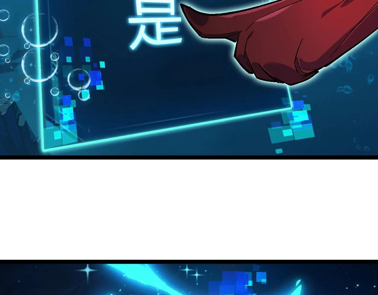 第2话 吞噬！第一次进化！ 第85页