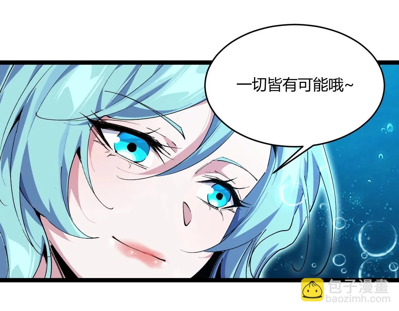 第2话 吞噬！第一次进化！ 第87页