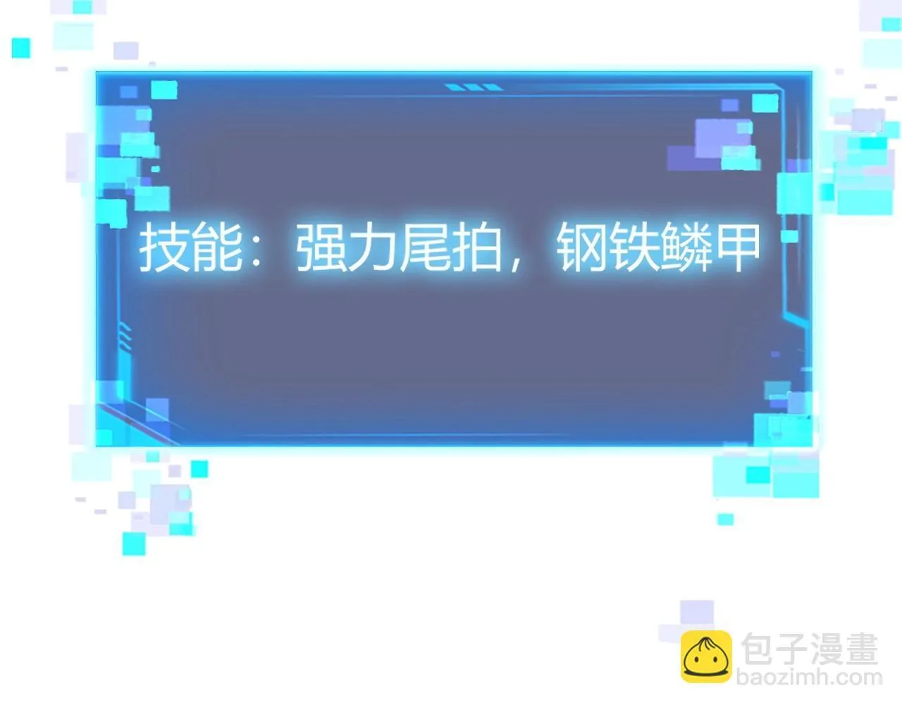 第2话 吞噬！第一次进化！ 第102页