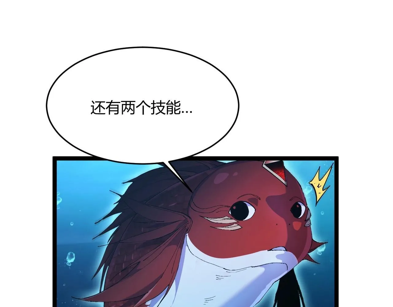 第2话 吞噬！第一次进化！ 第104页