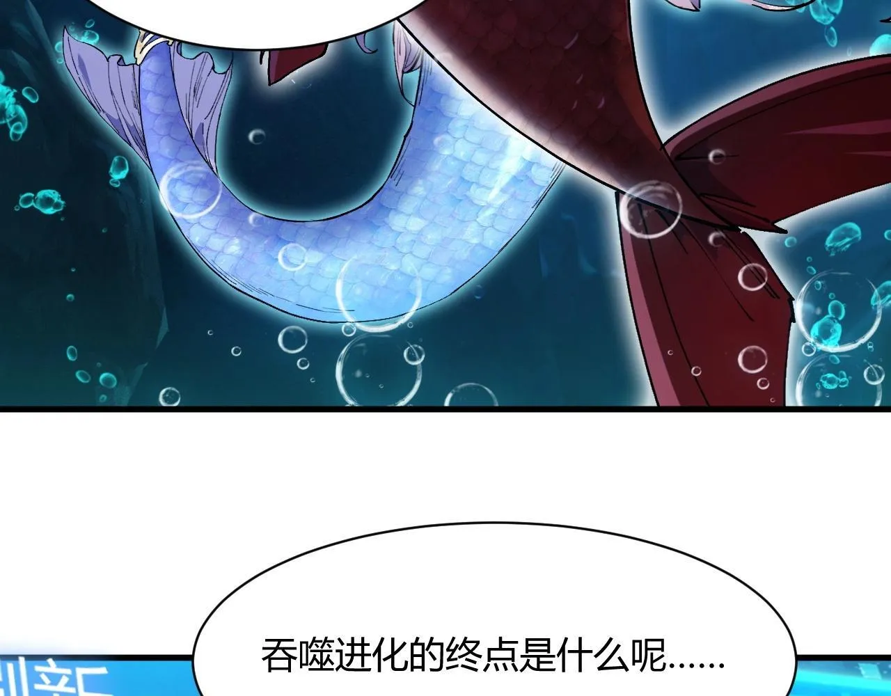 第2话 吞噬！第一次进化！ 第135页