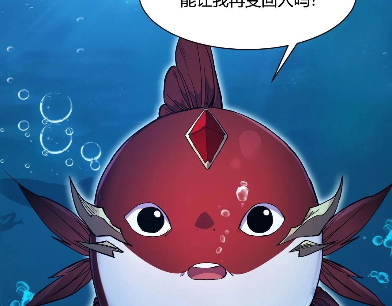 第2话 吞噬！第一次进化！ 第139页