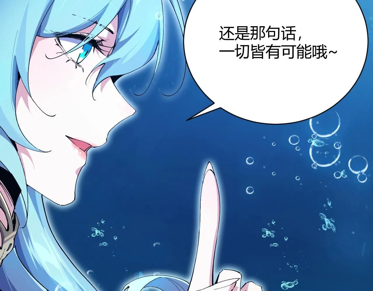 第2话 吞噬！第一次进化！ 第141页