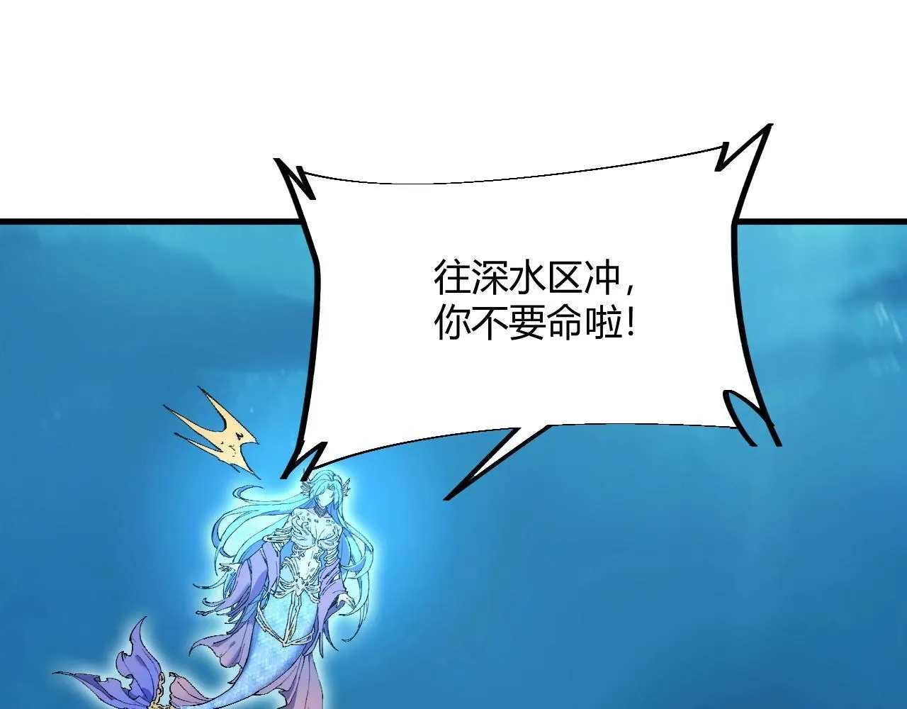 第2话 吞噬！第一次进化！ 第148页