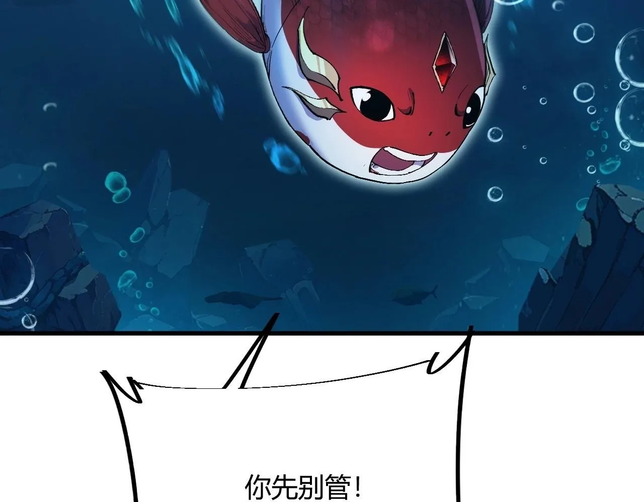 第2话 吞噬！第一次进化！ 第150页