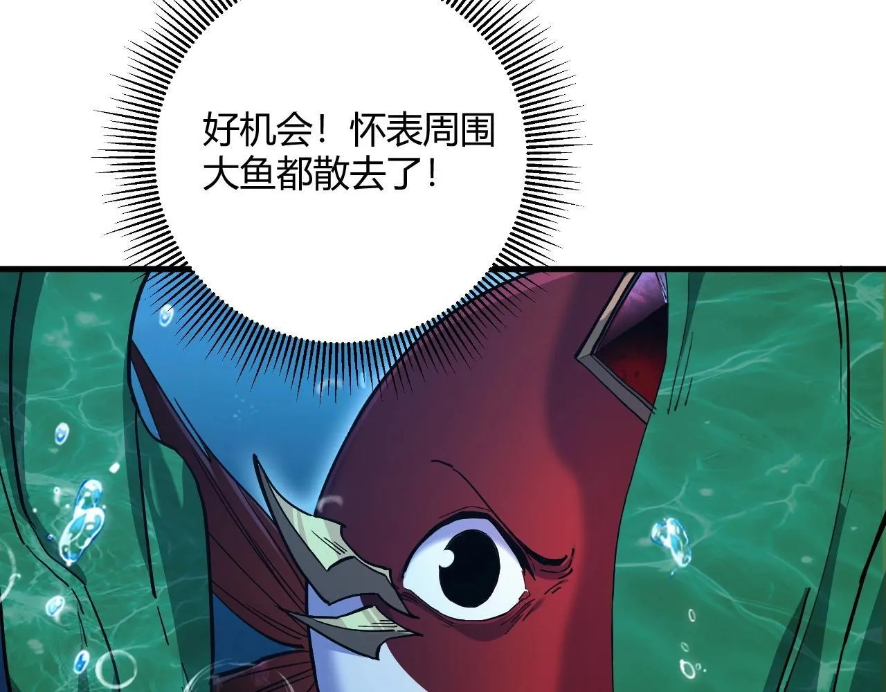 第2话 吞噬！第一次进化！ 第154页