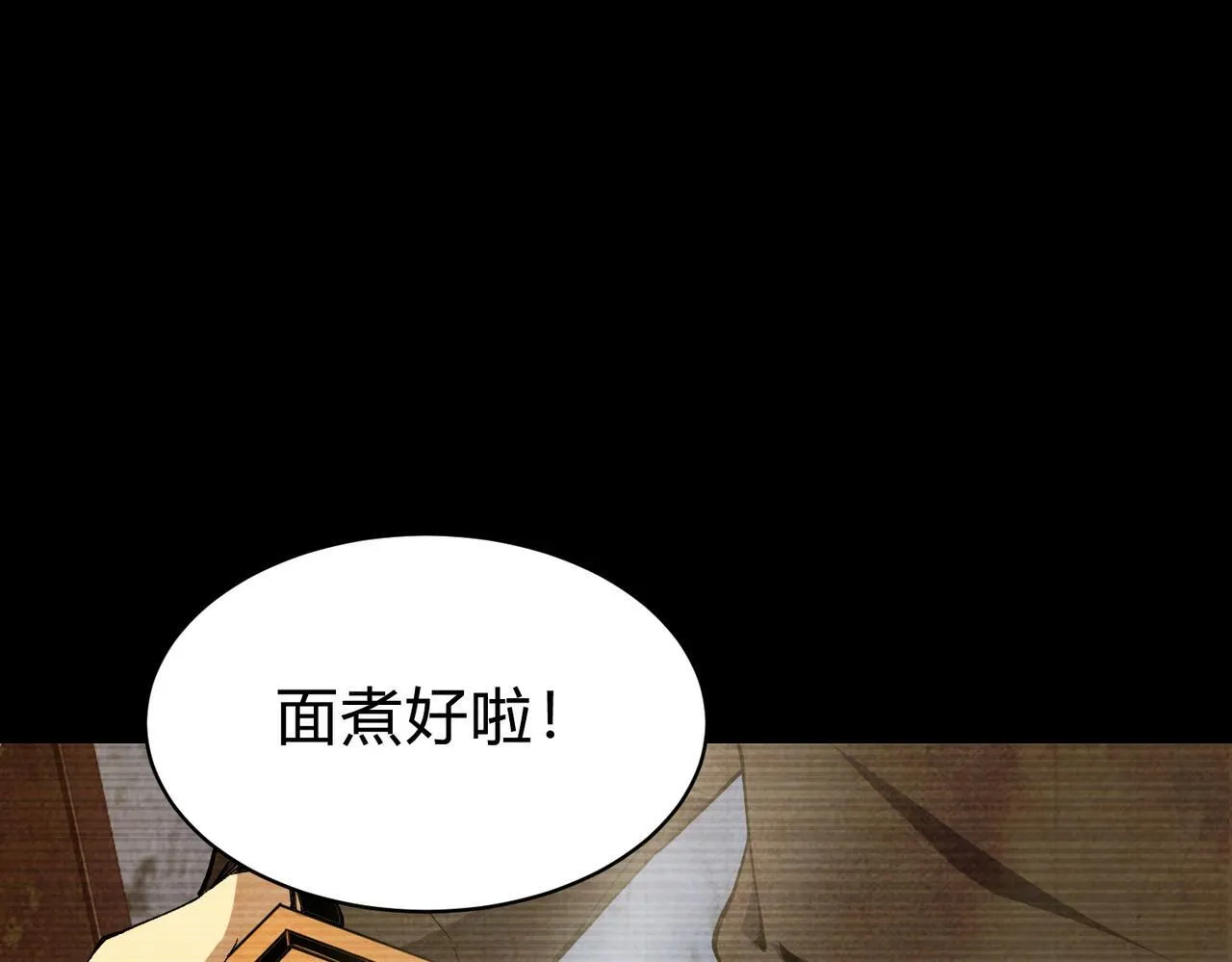 第3话 牙口好，吃嘛嘛香！ 第19页