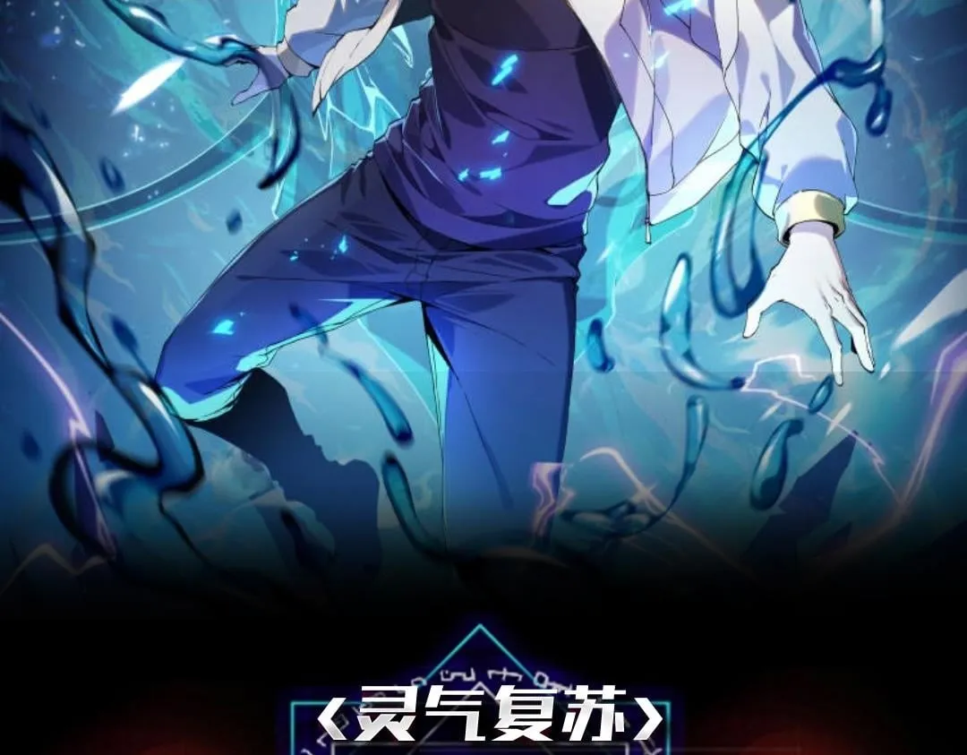 第12话 叮！被锁定为大型变异生物！ 第2页