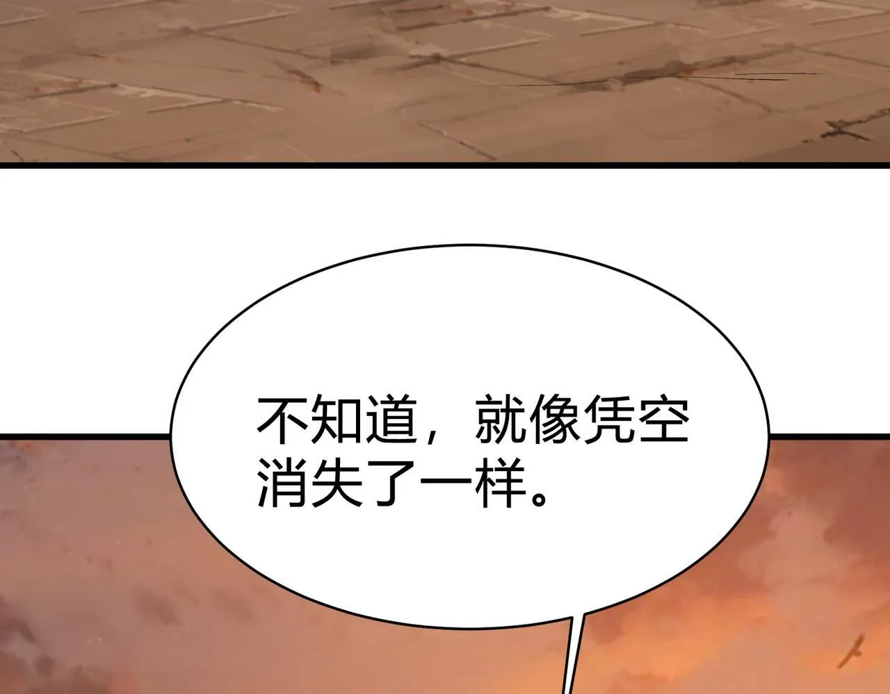 第14话 一定要在最短时间内进化到最强！ 第51页