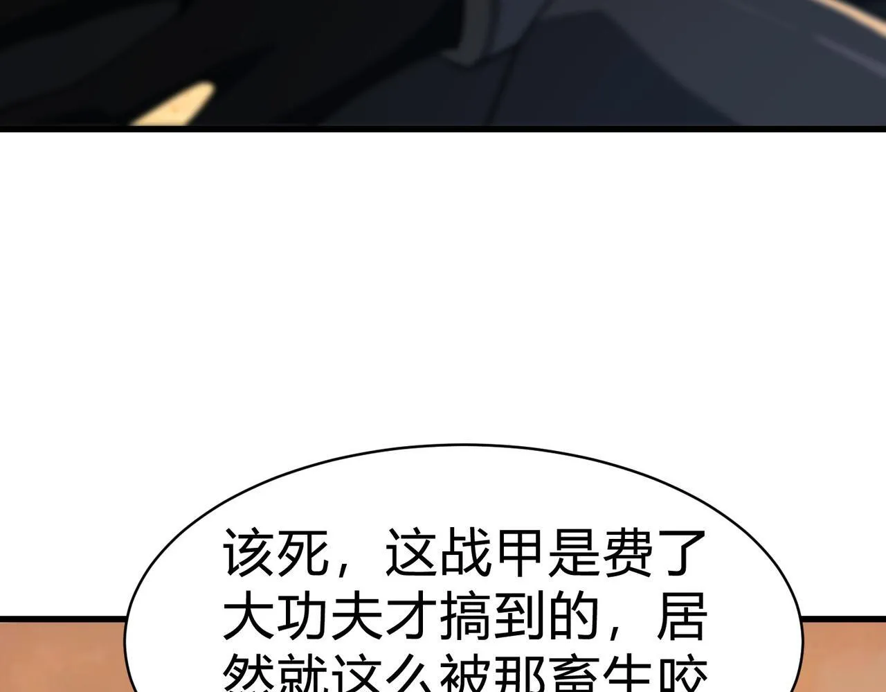 第14话 一定要在最短时间内进化到最强！ 第60页