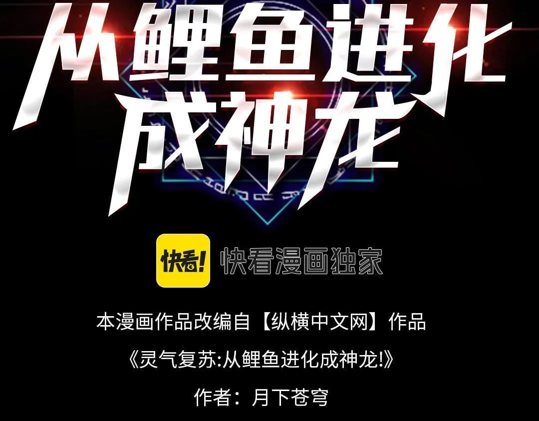 第15话 想杀我的女人？还想逃？！ 第3页