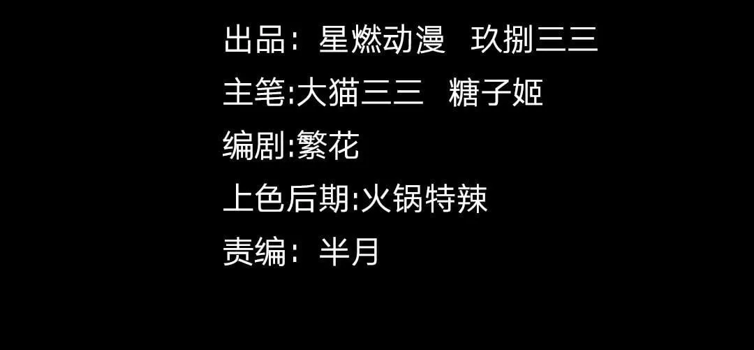 第15话 想杀我的女人？还想逃？！ 第4页