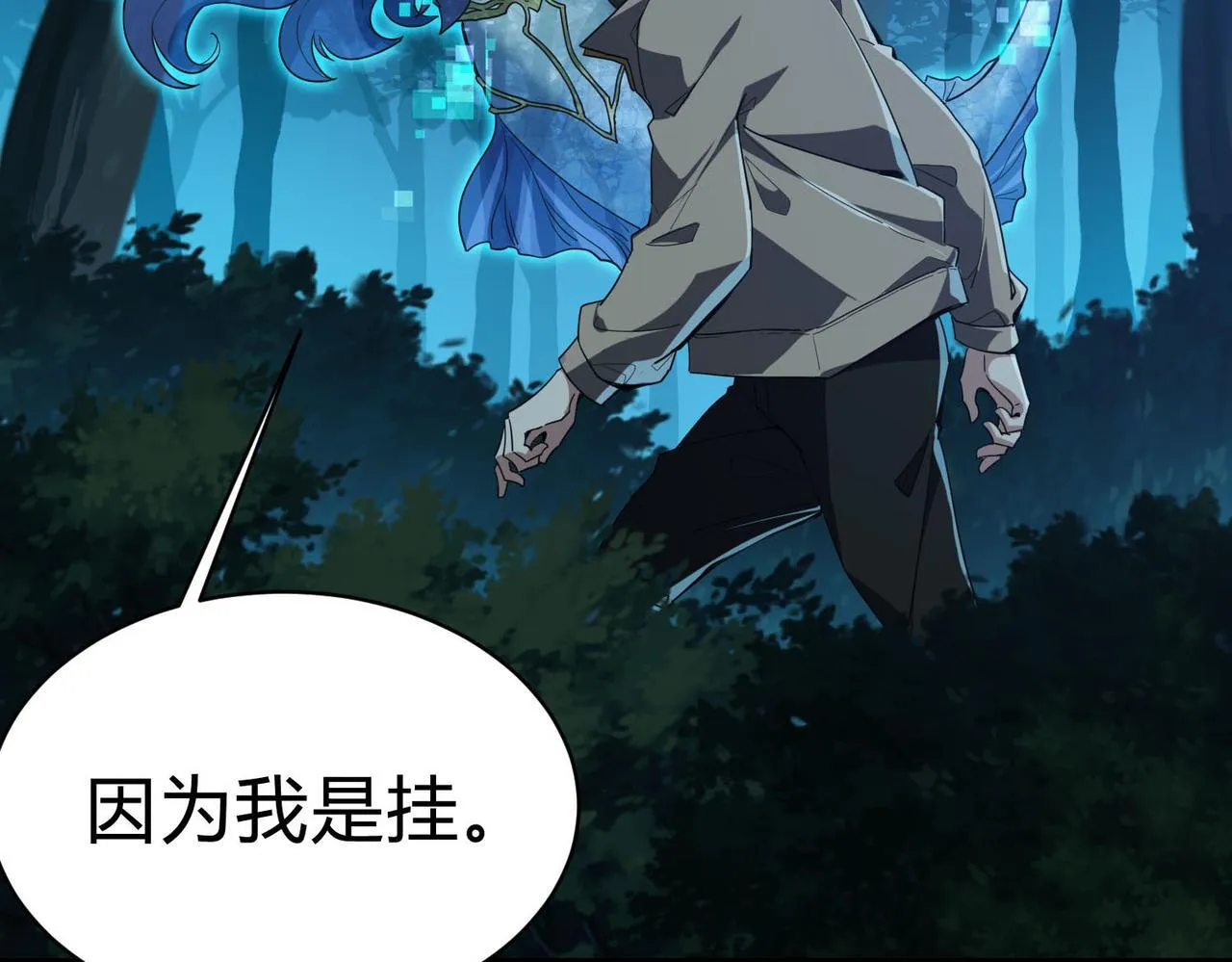 第15话 想杀我的女人？还想逃？！ 第8页